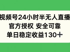 视频号直播运营方案制定,从规划到执行的完整攻略