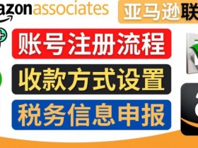 亚马逊成人用品广告策略更新，2025年最新玩法与操作技巧