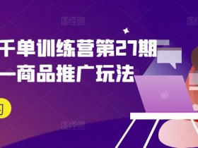 拼多多无人直播常见问题解答,快速解决新手困惑