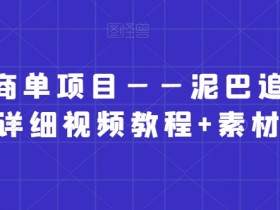小红书如何发布带货笔记，从内容优化到数据追踪的全流程