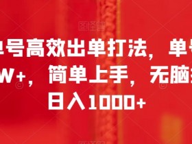普通人如何快速搭建书单号,起号三步走的核心策略