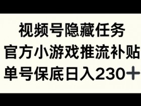 视频号无人直播效果如何提升,从投流到互动的优化技巧