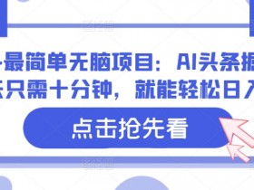 AI写作如何用于今日头条，指令生成10W+爆款文的详细复盘