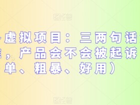 拼多多无人直播收入为什么不稳定，从问题到解决方案全解析