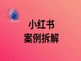 小红书掘金项目违法吗，冷门赛道的法律与风险解析
