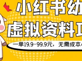 小红书带货笔记如何选品,热门商品与高佣金商品推荐