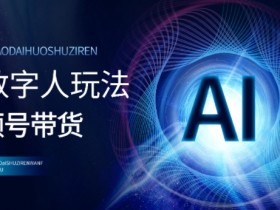 视频号素人矩阵如何提升账号权重，平台规则与技巧分享