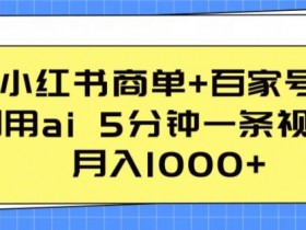 小红书短剧标题怎么写，高点击率标题创作技巧解析