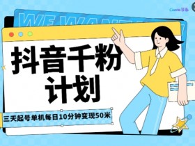 抖音短视频营销必备工具推荐，高效获取流量的实操指南