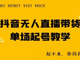 直播带货的日常运营有哪些，主播与运营的分工与配合
