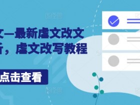 小说推文授权攻略，教你合法获取小说授权的完整流程