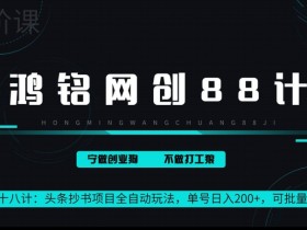 2025年最新头条号分成计划，三天起号原创日入1000+的全攻略