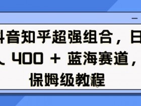 抖音社群运营的未来趋势，私域流量将如何改变营销方式？