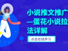 小说推文营销号常见问题解答,避坑指南与高效运营技巧