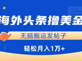 2025年最新头条号分成计划，三天起号原创日入1000+的全攻略