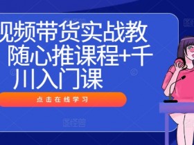 短视频如何快速提升曝光率,从标题到封面的优化策略