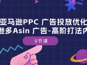 亚马逊成人用品的客户服务技巧，提升买家满意度的运营经验