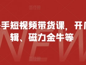短视频运营项目经验分享,从小白到高手的成长之路