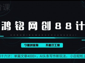 2025年最新头条号分成计划，三天起号原创日入1000+的全攻略