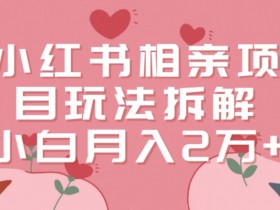 小红书精准引流的常见误区,优化策略助你轻松获取流量