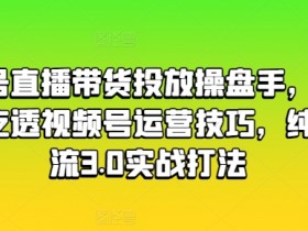 直播带货如何提高粉丝活跃度,互动玩法与福利活动的策略