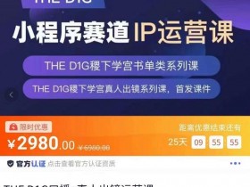 55个视频涨粉100万，书单号最新玩法全面解析