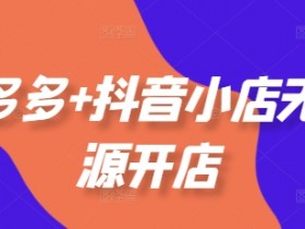 抖音社群互动的内容创作技巧，让用户爱上参与的秘诀