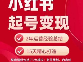 小红书掘金项目违法吗，冷门赛道的法律与风险解析