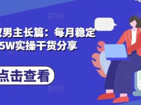 如何通过小说推文实现高收益,掌握这7点技巧快速突破