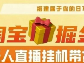 直播带货的5大关键步骤,快速起步与高效运营的核心方法