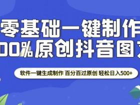 抖音社群如何实现深度互动，激活粉丝的3个关键技巧