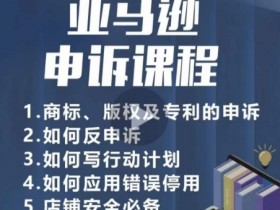 亚马逊成人用品如何避开违规操作,卖家必备的运营技巧