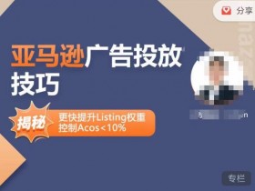 亚马逊运营面试常见问题，回答技巧与成功经验分享