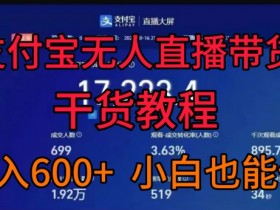 直播带货如何结合电商平台,从淘宝到拼多多的跨平台运营