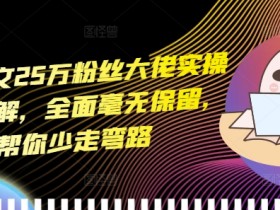 小说推文收益最高的玩法有哪些，轻松赚取多渠道收益