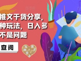 抖音社群运营的未来趋势，私域流量将如何改变营销方式？