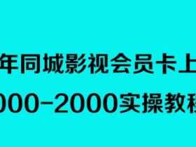 同城裂变引流案例分享，实体店主的成功秘诀