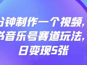 如何用小红书做旅游营销，从目的地推广到变现的全流程