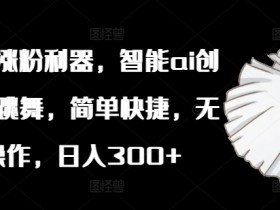 小红书掘金项目靠谱吗，深度解析掘金项目的可操作性