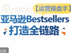 亚马逊成人用品的站外推广技巧，高效引流的营销模式拆解