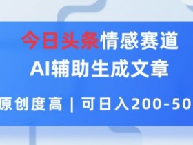今日头条赚钱项目靠谱吗,从案例分析看真实收益