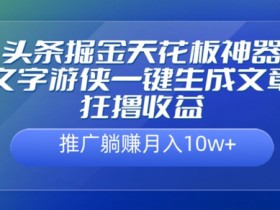 今日头条号赚钱新手指南,从打卡到日入300的完整流程