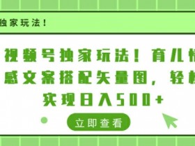 视频号素人IP直播卖货,快速增粉和成交的实操经验