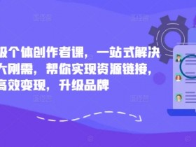 揭秘小红书旅游项目收益，从引流到变现的全流程拆解