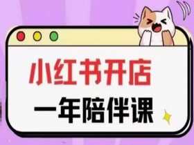 小红书短剧搬砖日入千元是真的吗,从基础到进阶的操作详解