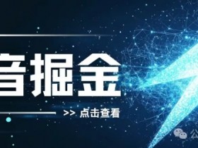 抖音短视频营销必备工具推荐，高效获取流量的实操指南