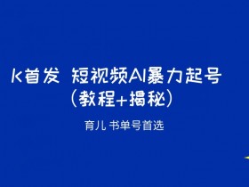冷门书单号视频素材怎么找,高效获取内容资源的渠道分享