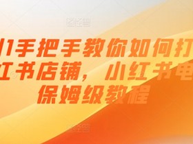 小红书掘金项目靠谱吗，深度解析掘金项目的可操作性