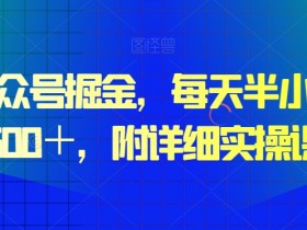 公众号流量主项目怎么做收益高，从内容到推广的详细攻略