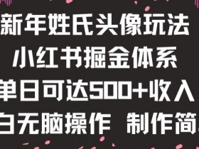 如何提升小红书笔记带货效果，运营技巧让销售额倍增